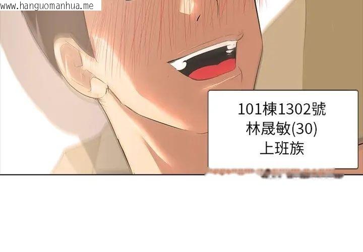 韩国漫画公寓生存游戏韩漫_公寓生存游戏-第2话在线免费阅读-韩国漫画-第26张图片