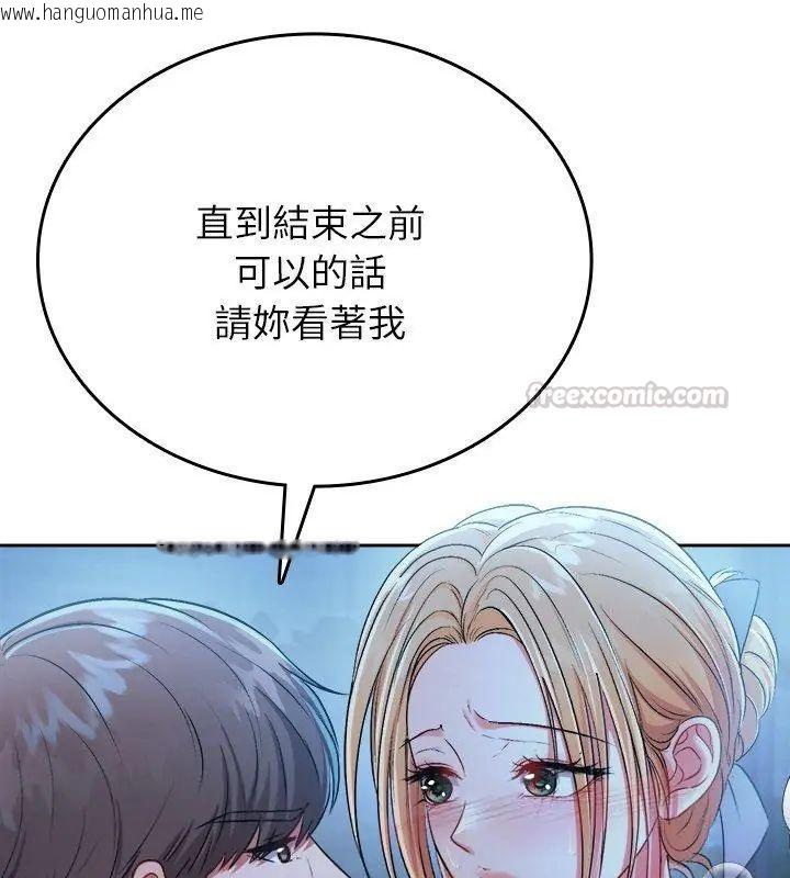 韩国漫画不一样的甜点韩漫_不一样的甜点-第3话在线免费阅读-韩国漫画-第150张图片