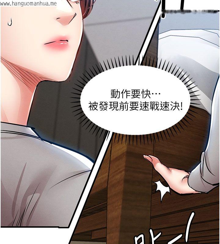 韩国漫画衣锦还乡韩漫_衣锦还乡-第52话-直捣核心的辉贤在线免费阅读-韩国漫画-第56张图片