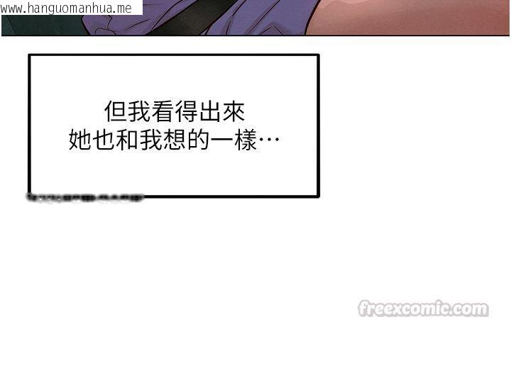 韩国漫画她们的最爱.ZIP韩漫_她们的最爱.ZIP-第11话-妳希望我怎么做?在线免费阅读-韩国漫画-第120张图片