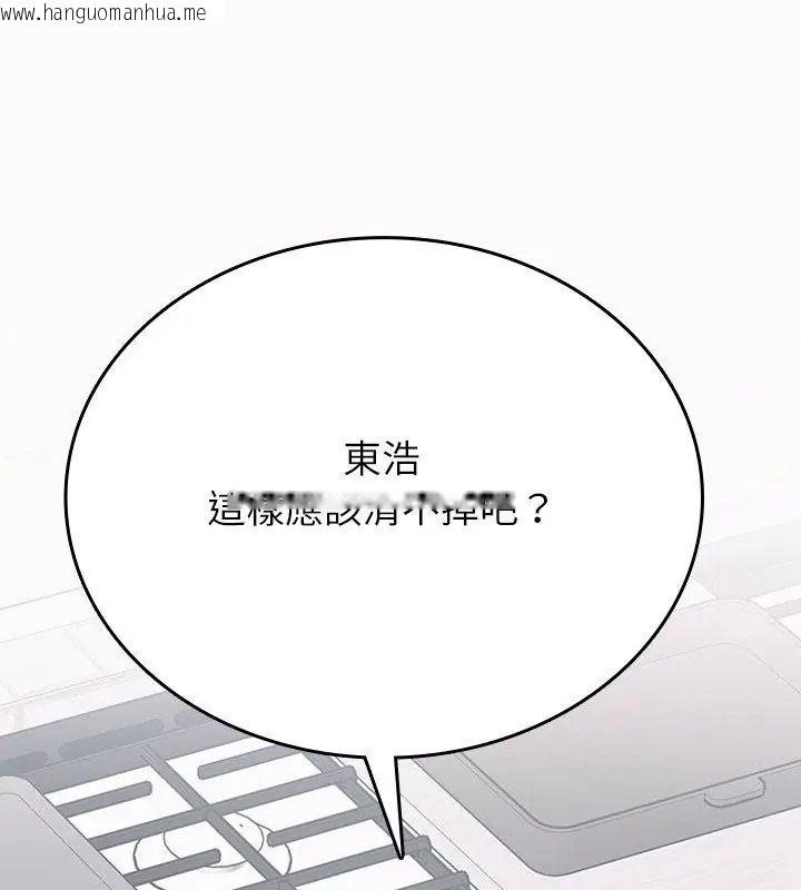 韩国漫画不一样的甜点韩漫_不一样的甜点-第1话在线免费阅读-韩国漫画-第372张图片