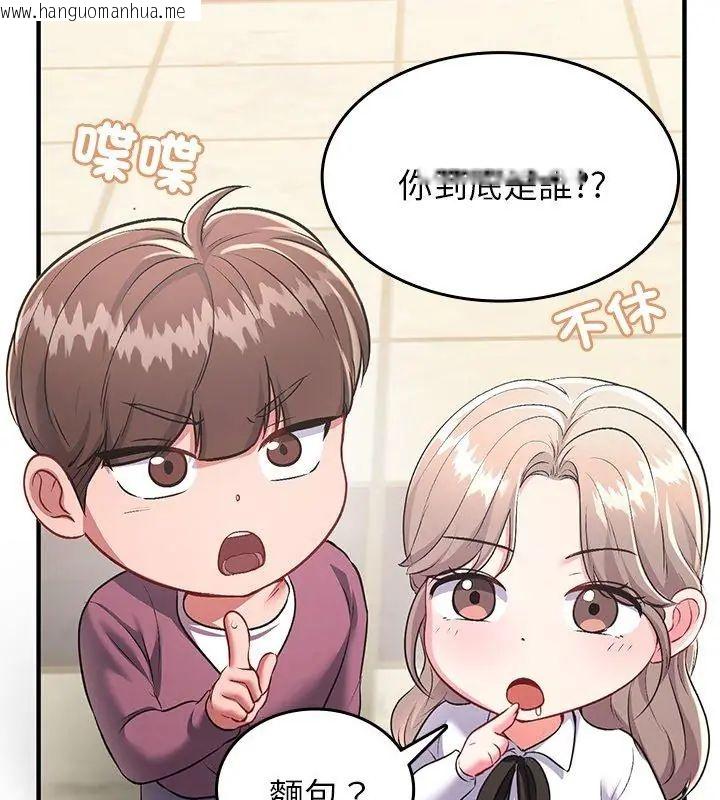 韩国漫画不一样的甜点韩漫_不一样的甜点-第2话在线免费阅读-韩国漫画-第222张图片