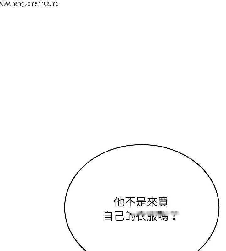 韩国漫画不一样的甜点韩漫_不一样的甜点-第5话在线免费阅读-韩国漫画-第267张图片