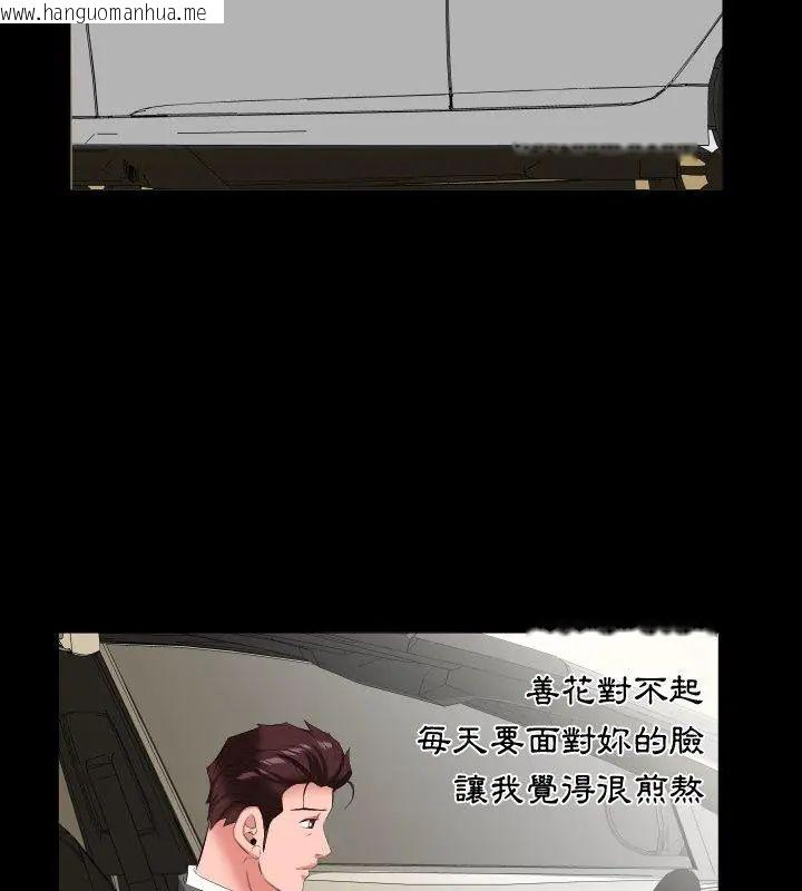 韩国漫画熟男第二春韩漫_熟男第二春-第14话在线免费阅读-韩国漫画-第48张图片