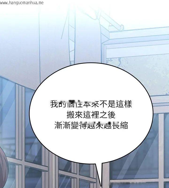 韩国漫画不一样的甜点韩漫_不一样的甜点-第2话在线免费阅读-韩国漫画-第279张图片