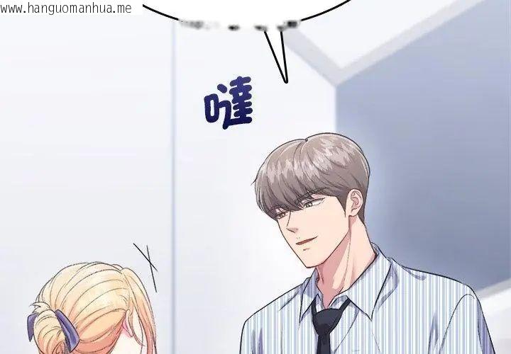 韩国漫画不一样的甜点韩漫_不一样的甜点-第6话在线免费阅读-韩国漫画-第44张图片