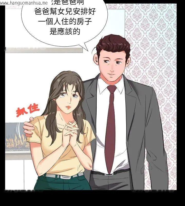 韩国漫画熟男第二春韩漫_熟男第二春-第14话在线免费阅读-韩国漫画-第27张图片