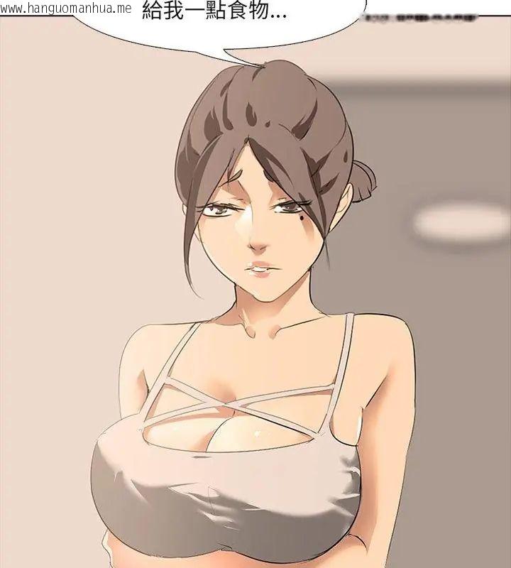 韩国漫画公寓生存游戏韩漫_公寓生存游戏-第2话在线免费阅读-韩国漫画-第88张图片
