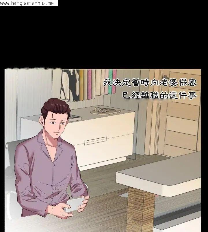 韩国漫画熟男第二春韩漫_熟男第二春-第14话在线免费阅读-韩国漫画-第31张图片