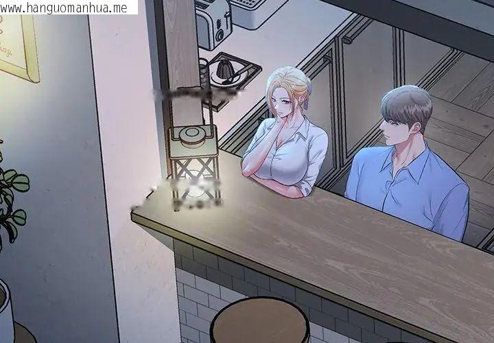 韩国漫画不一样的甜点韩漫_不一样的甜点-第2话在线免费阅读-韩国漫画-第272张图片