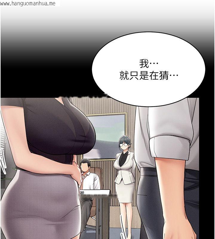 韩国漫画女同事太犯规韩漫_女同事太犯规-第32话-你就是我的晚餐在线免费阅读-韩国漫画-第73张图片