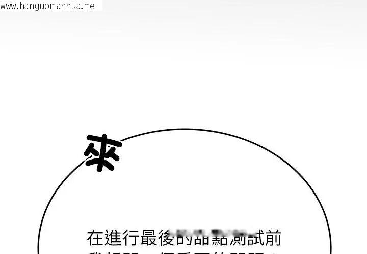 韩国漫画不一样的甜点韩漫_不一样的甜点-第1话在线免费阅读-韩国漫画-第242张图片