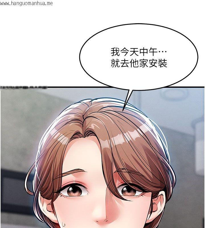 韩国漫画衣锦还乡韩漫_衣锦还乡-第52话-直捣核心的辉贤在线免费阅读-韩国漫画-第32张图片