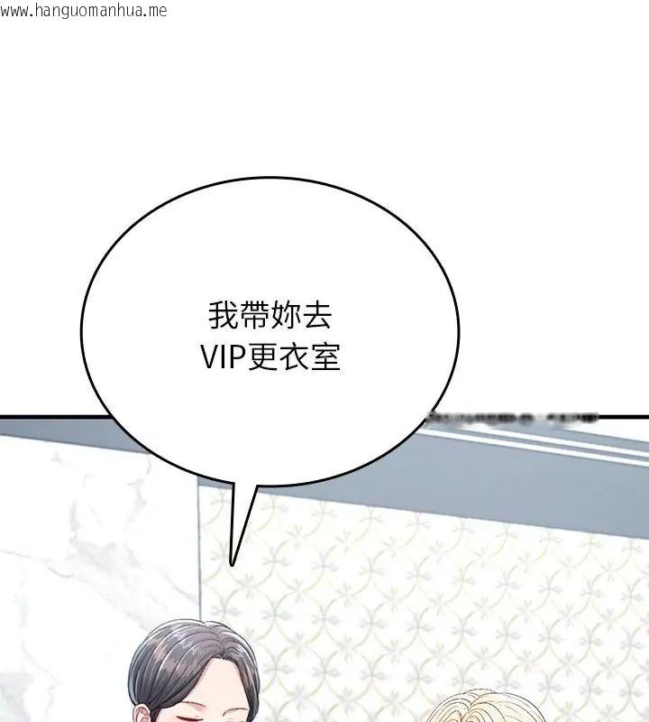 韩国漫画不一样的甜点韩漫_不一样的甜点-第5话在线免费阅读-韩国漫画-第262张图片
