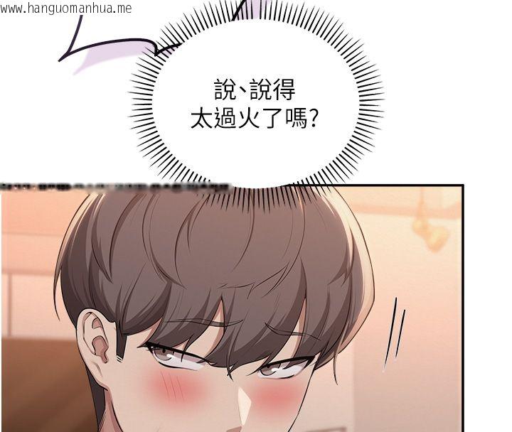 韩国漫画校园成人礼韩漫_校园成人礼-第43话-临别前的菊花赠礼在线免费阅读-韩国漫画-第40张图片