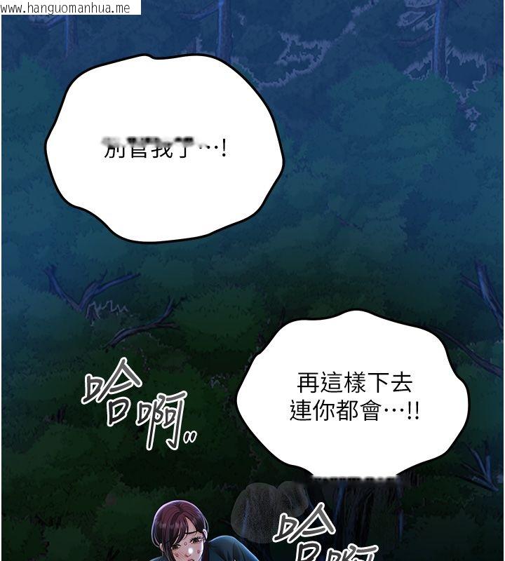 韩国漫画花容湿色:取花点韩漫_花容湿色:取花点-第109话-妳一定要活下去…在线免费阅读-韩国漫画-第82张图片