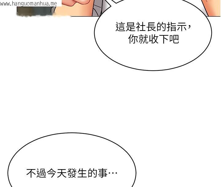 韩国漫画女同事太犯规韩漫_女同事太犯规-第32话-你就是我的晚餐在线免费阅读-韩国漫画-第26张图片