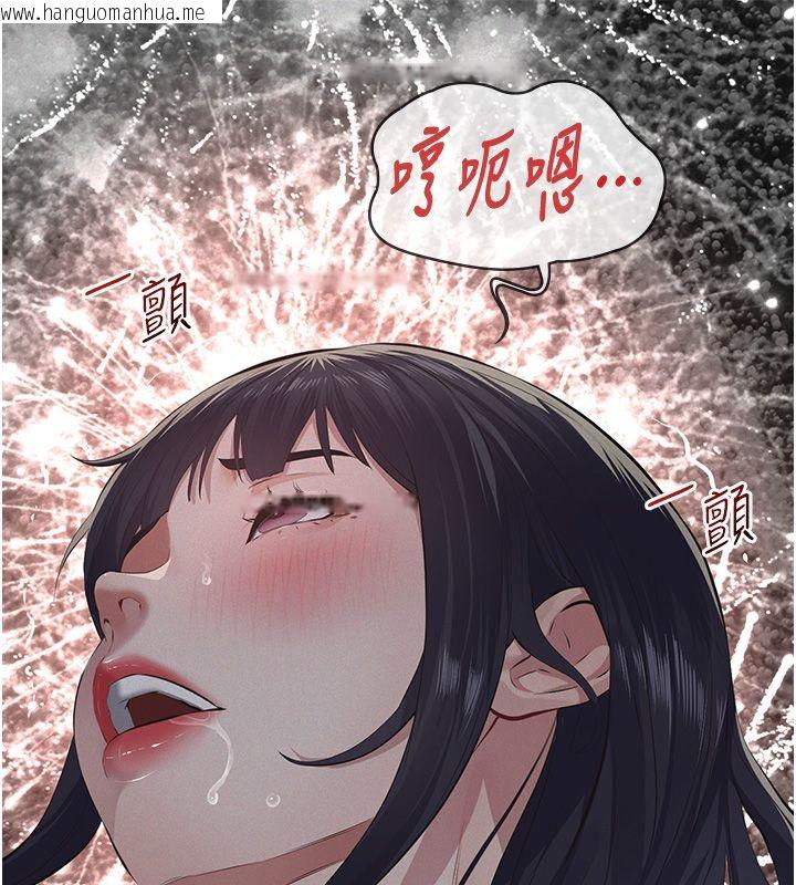 韩国漫画义父韩漫_义父-第24话-一个月的亲密调教在线免费阅读-韩国漫画-第48张图片