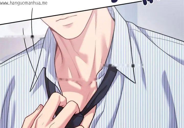 韩国漫画不一样的甜点韩漫_不一样的甜点-第6话在线免费阅读-韩国漫画-第47张图片