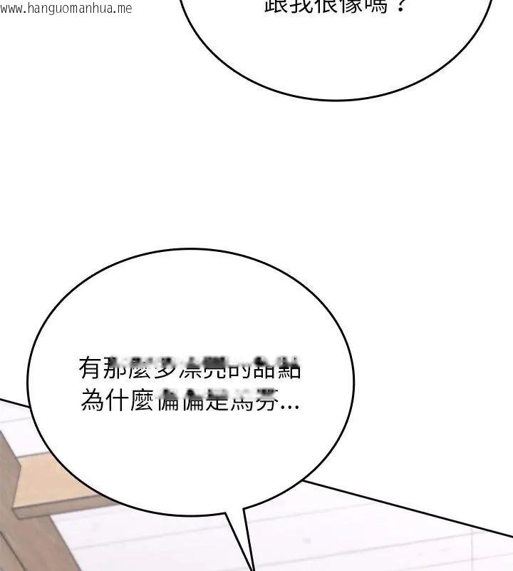 韩国漫画不一样的甜点韩漫_不一样的甜点-第5话在线免费阅读-韩国漫画-第111张图片