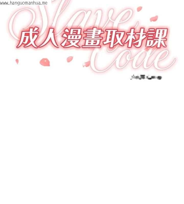 韩国漫画成人漫画取材课韩漫_成人漫画取材课-第8话-自己也不知道的性癖好在线免费阅读-韩国漫画-第14张图片