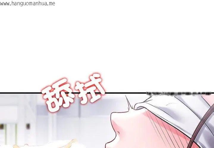 韩国漫画不一样的甜点韩漫_不一样的甜点-第1话在线免费阅读-韩国漫画-第44张图片