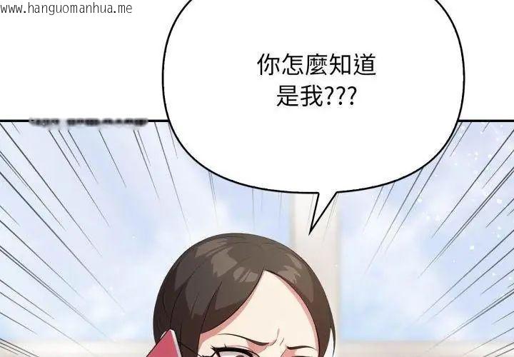 韩国漫画那天的真相韩漫_那天的真相-第6话在线免费阅读-韩国漫画-第128张图片