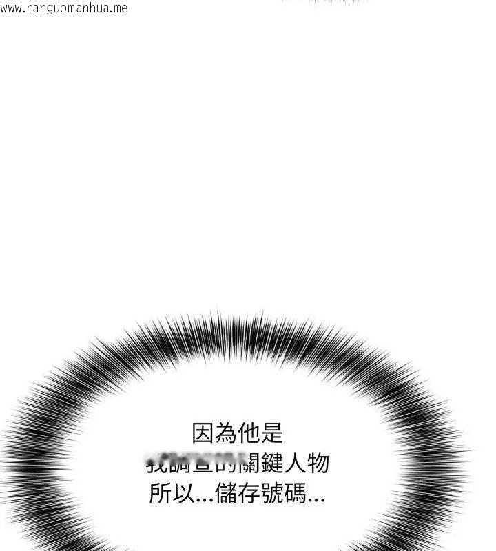 韩国漫画那天的真相韩漫_那天的真相-第6话在线免费阅读-韩国漫画-第100张图片