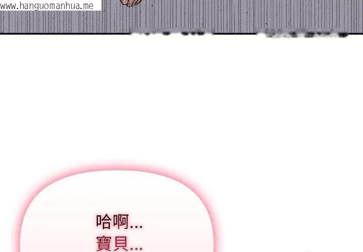 韩国漫画那天的真相韩漫_那天的真相-第6话在线免费阅读-韩国漫画-第35张图片