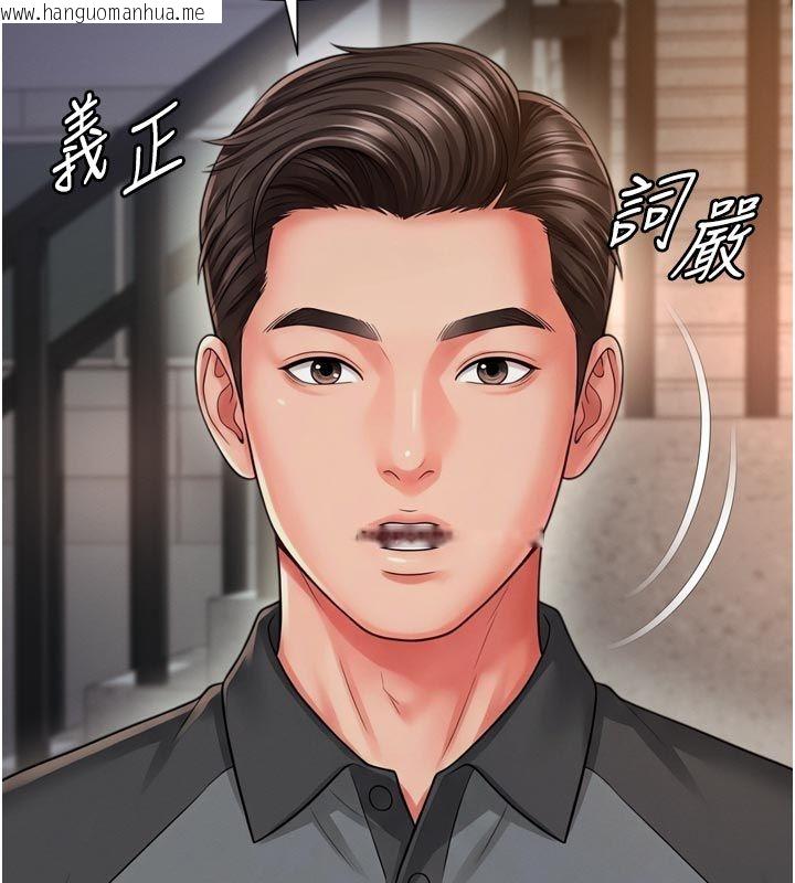 韩国漫画越线咨询韩漫_越线咨询-第28话-去阿姨房里睡吧!在线免费阅读-韩国漫画-第126张图片