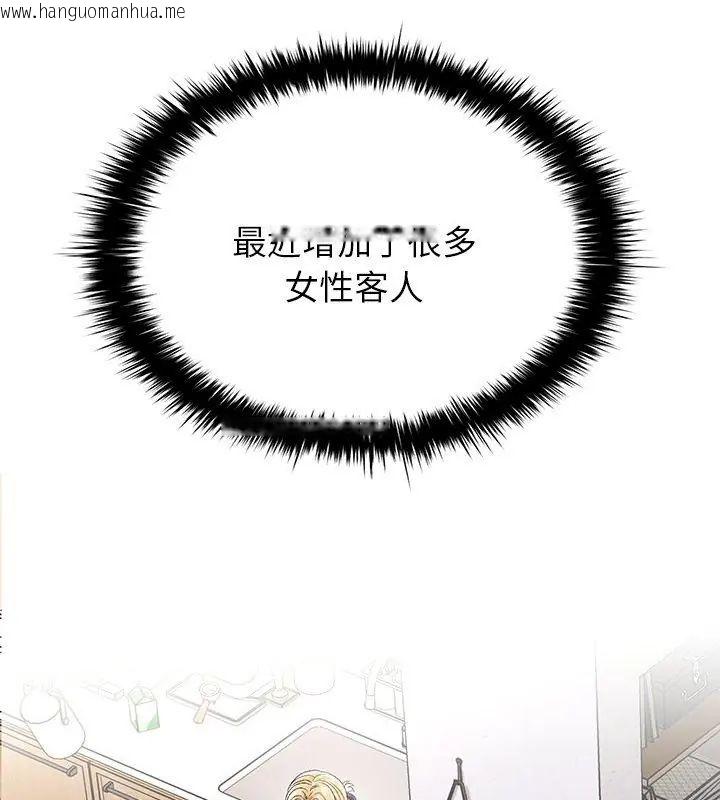 韩国漫画不一样的甜点韩漫_不一样的甜点-第5话在线免费阅读-韩国漫画-第222张图片