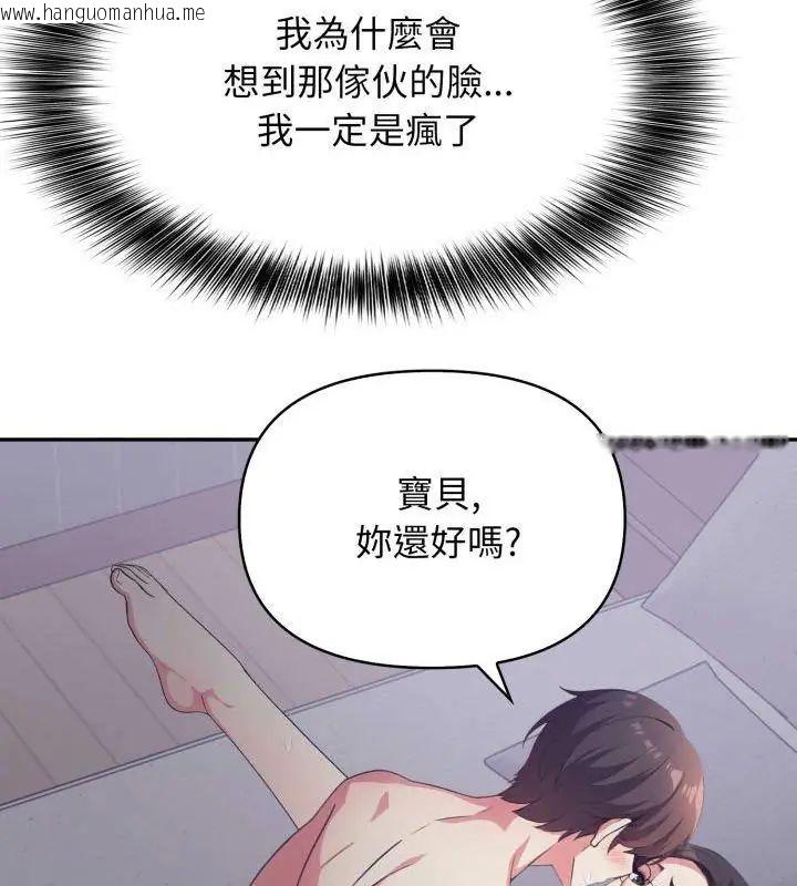 韩国漫画那天的真相韩漫_那天的真相-第6话在线免费阅读-韩国漫画-第12张图片