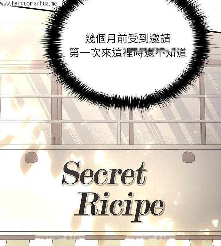 韩国漫画不一样的甜点韩漫_不一样的甜点-第1话在线免费阅读-韩国漫画-第204张图片