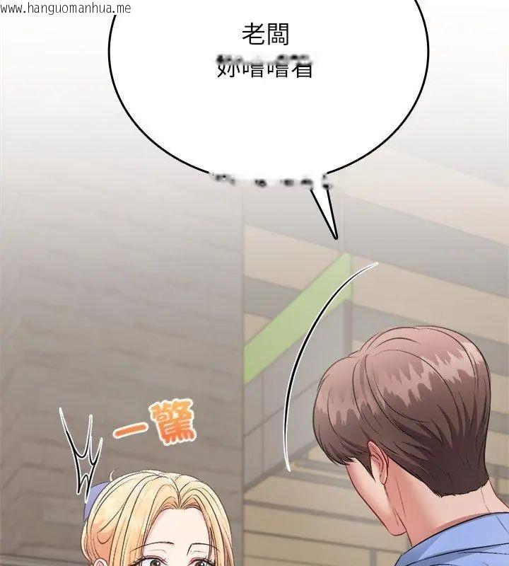 韩国漫画不一样的甜点韩漫_不一样的甜点-第2话在线免费阅读-韩国漫画-第168张图片
