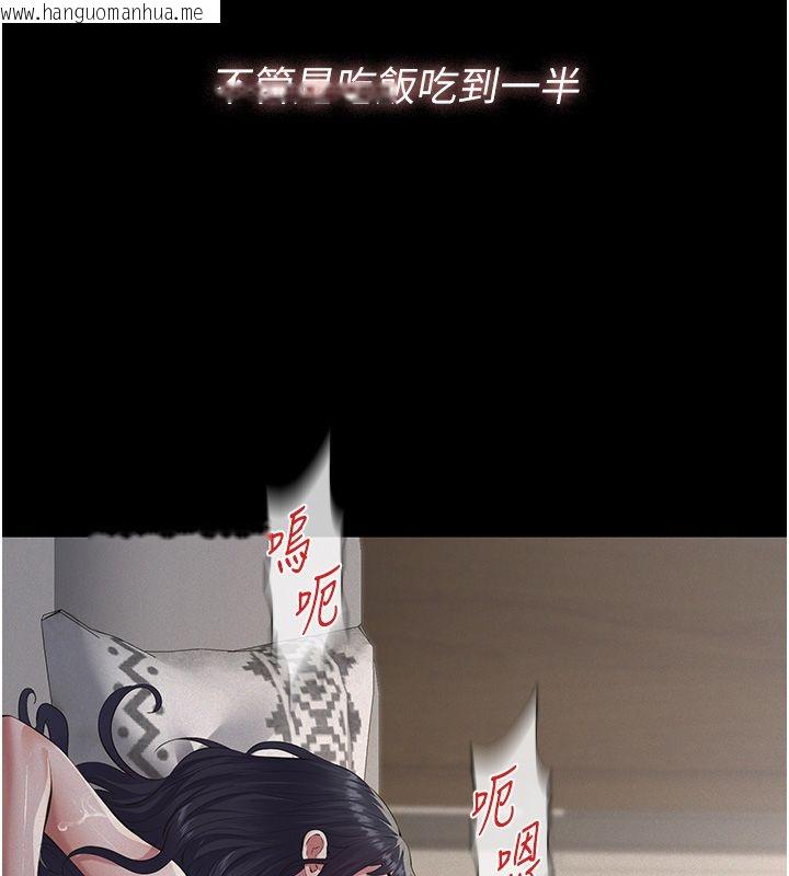 韩国漫画义父韩漫_义父-第24话-一个月的亲密调教在线免费阅读-韩国漫画-第98张图片