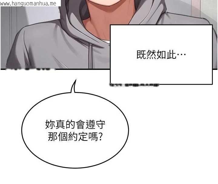 韩国漫画成人漫画取材课韩漫_成人漫画取材课-第8话-自己也不知道的性癖好在线免费阅读-韩国漫画-第111张图片