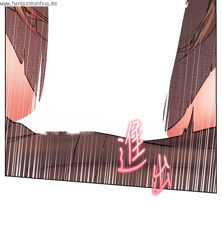 韩国漫画老师的亲密指导韩漫_老师的亲密指导-第105话-尝试霸道女上位在线免费阅读-韩国漫画-第101张图片