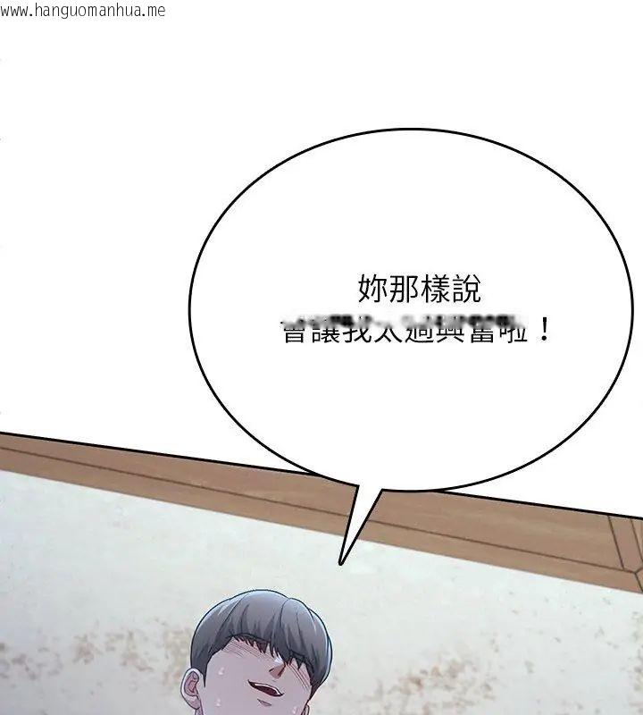 韩国漫画不一样的甜点韩漫_不一样的甜点-第4话在线免费阅读-韩国漫画-第129张图片