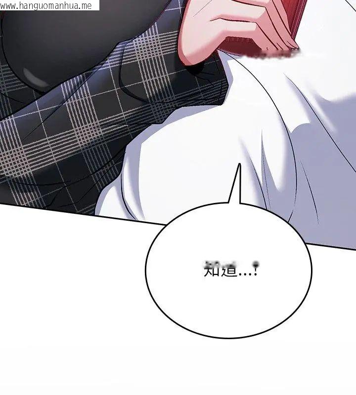 韩国漫画不一样的甜点韩漫_不一样的甜点-第5话在线免费阅读-韩国漫画-第201张图片