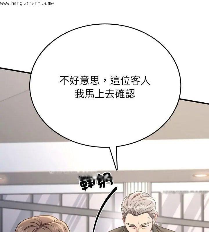 韩国漫画不一样的甜点韩漫_不一样的甜点-第1话在线免费阅读-韩国漫画-第12张图片