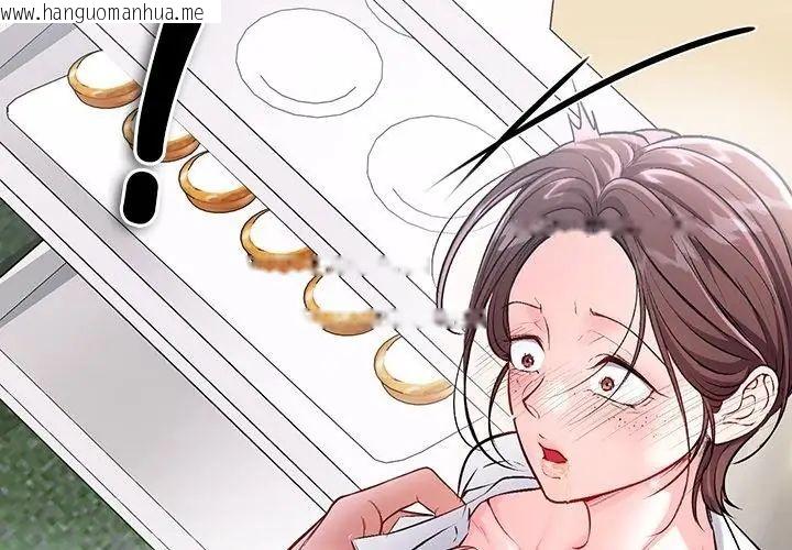 韩国漫画不一样的甜点韩漫_不一样的甜点-第1话在线免费阅读-韩国漫画-第74张图片
