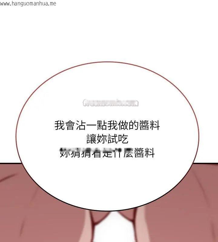 韩国漫画不一样的甜点韩漫_不一样的甜点-第1话在线免费阅读-韩国漫画-第30张图片