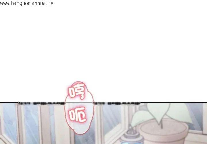 韩国漫画不一样的甜点韩漫_不一样的甜点-第3话在线免费阅读-韩国漫画-第128张图片