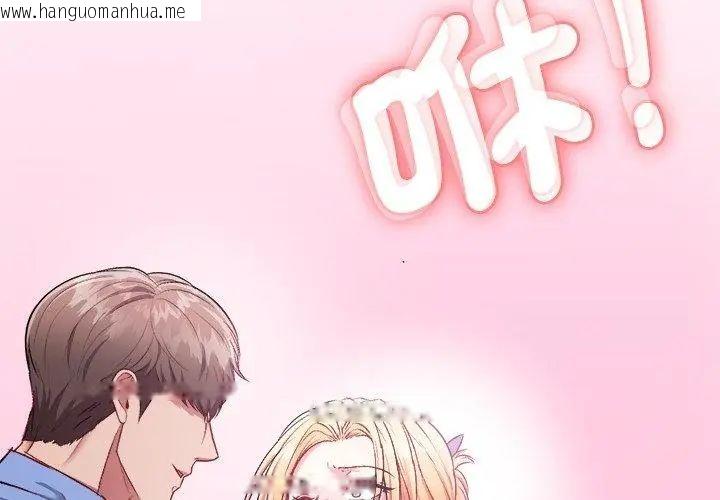 韩国漫画不一样的甜点韩漫_不一样的甜点-第3话在线免费阅读-韩国漫画-第32张图片