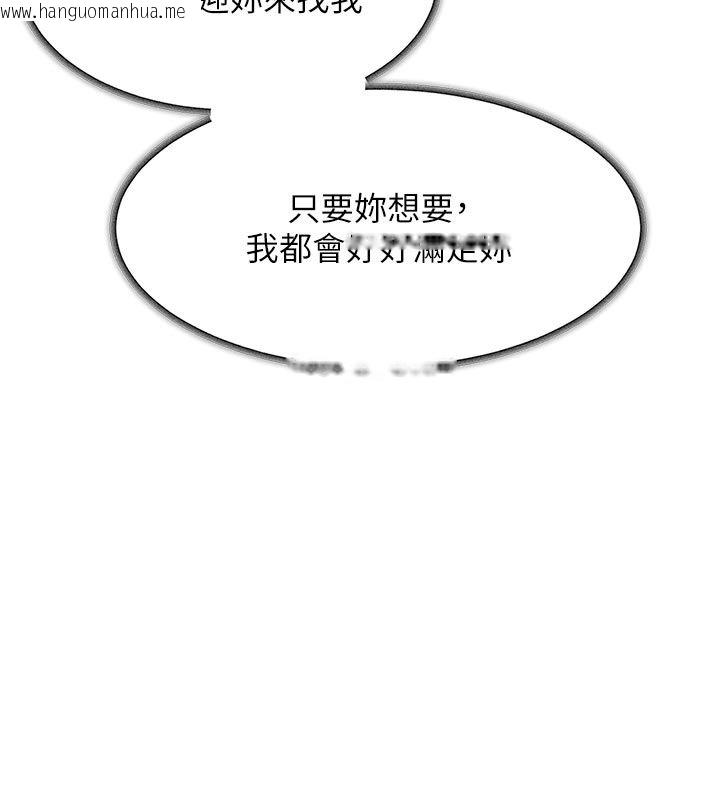 韩国漫画衣锦还乡韩漫_衣锦还乡-第52话-直捣核心的辉贤在线免费阅读-韩国漫画-第7张图片