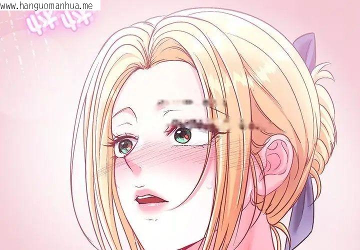 韩国漫画不一样的甜点韩漫_不一样的甜点-第2话在线免费阅读-韩国漫画-第77张图片