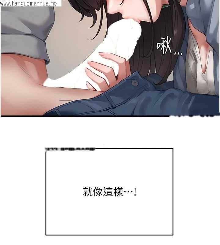 韩国漫画成人漫画取材课韩漫_成人漫画取材课-第8话-自己也不知道的性癖好在线免费阅读-韩国漫画-第130张图片