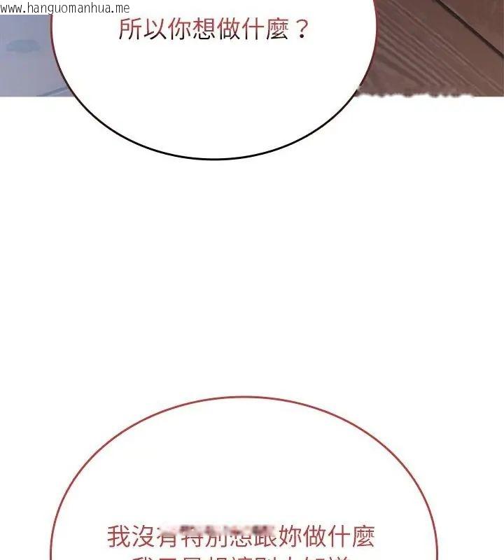 韩国漫画不一样的甜点韩漫_不一样的甜点-第3话在线免费阅读-韩国漫画-第58张图片