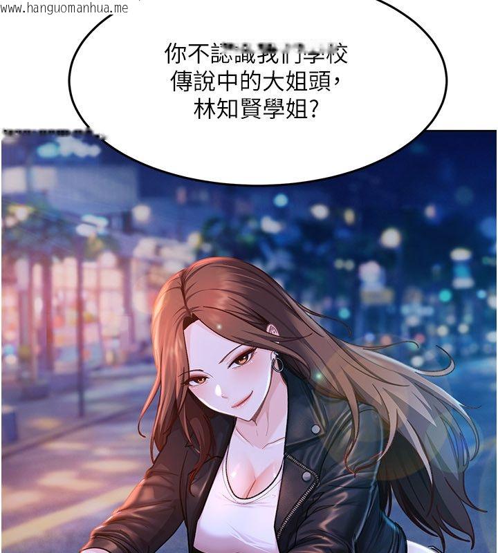 韩国漫画太妹硬闯成人界韩漫_太妹硬闯成人界-第38话-你想来点更刺激的吗?在线免费阅读-韩国漫画-第83张图片