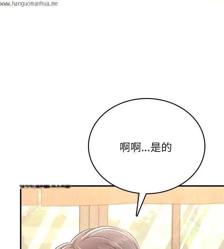 韩国漫画不一样的甜点韩漫_不一样的甜点-第1话在线免费阅读-韩国漫画-第231张图片